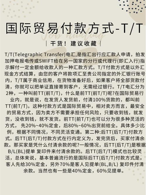 付款方式有几种l/c_t t 付款方式有几种_付款方式可分为