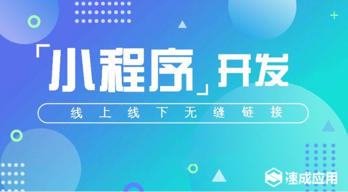 可视化开发app_可视化小程序开发平台_可视化小程序开发工具