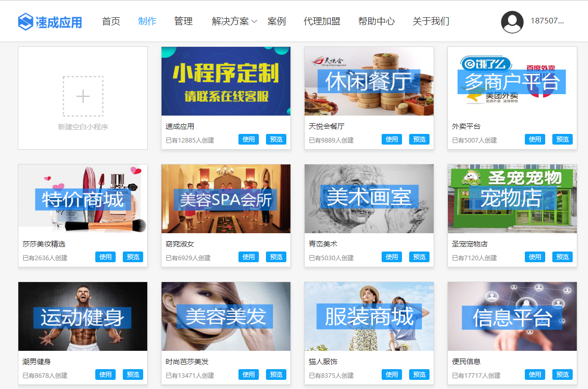 可视化小程序开发平台_可视化开发app_可视化小程序开发工具