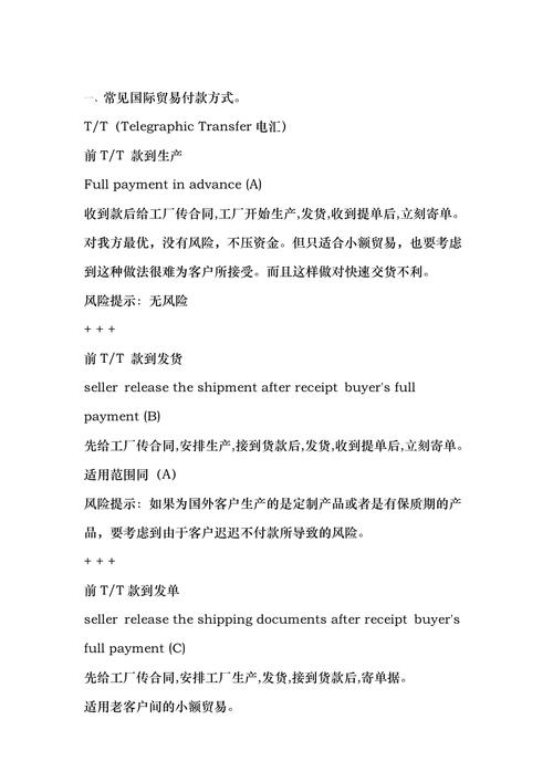 付款方式一般有哪些_付款方式的种类_t t 付款方式有几种