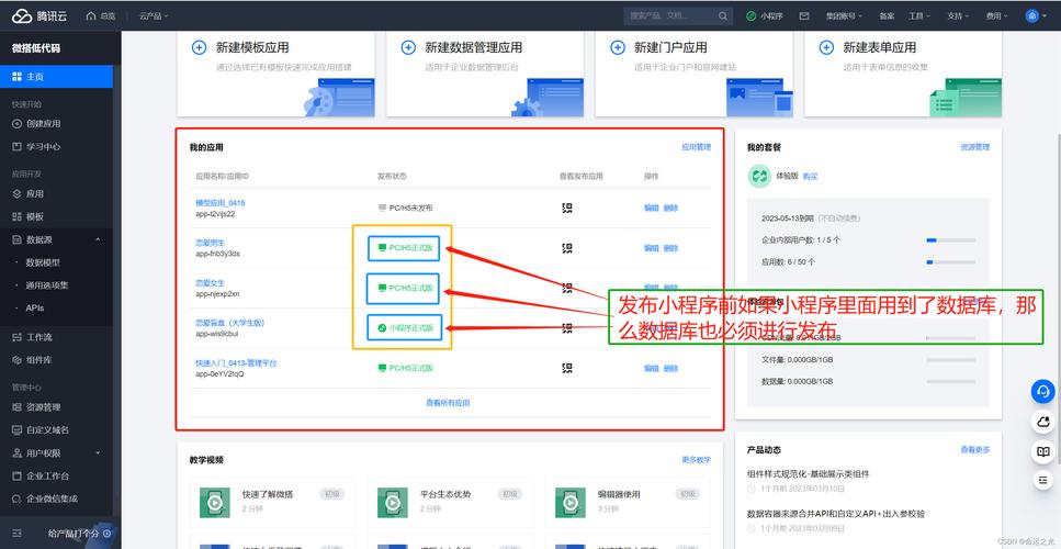 可视化小程序开发平台_可视化小程序开发工具_可视化开发程序平台小程序下载
