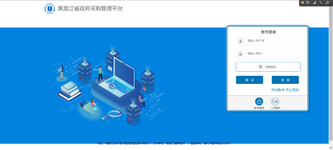 无法响应图片_程序没有响应图片_应用程序没有响应图片