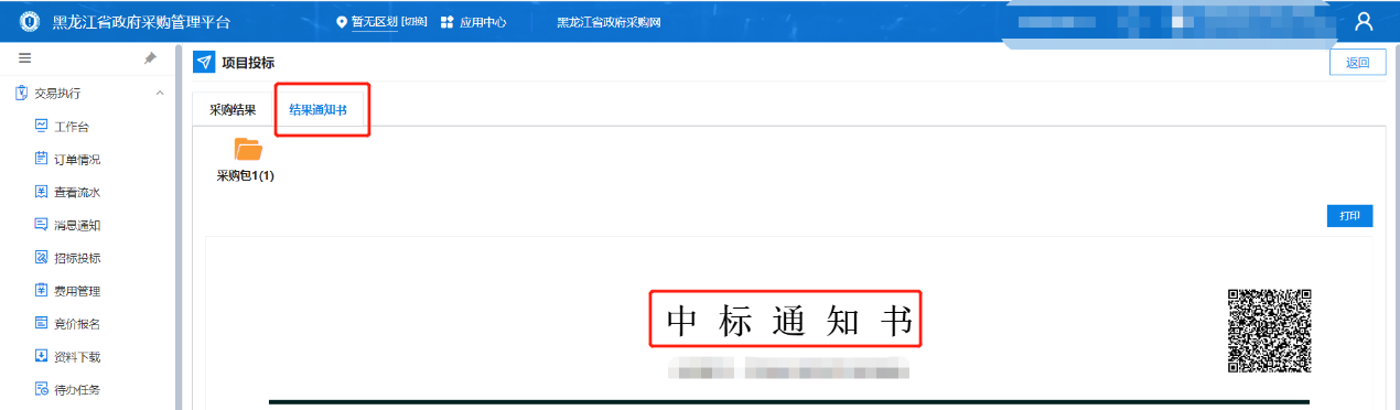 应用程序没有响应图片_无法响应图片_程序没有响应图片