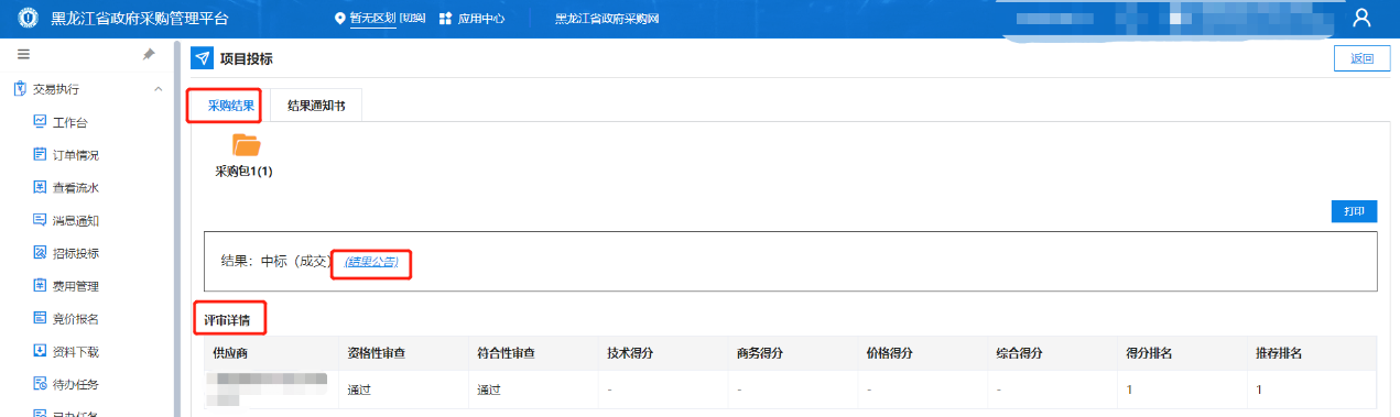 应用程序没有响应图片_无法响应图片_程序没有响应图片