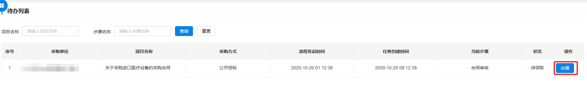 程序没有响应图片_应用程序没有响应图片_无法响应图片