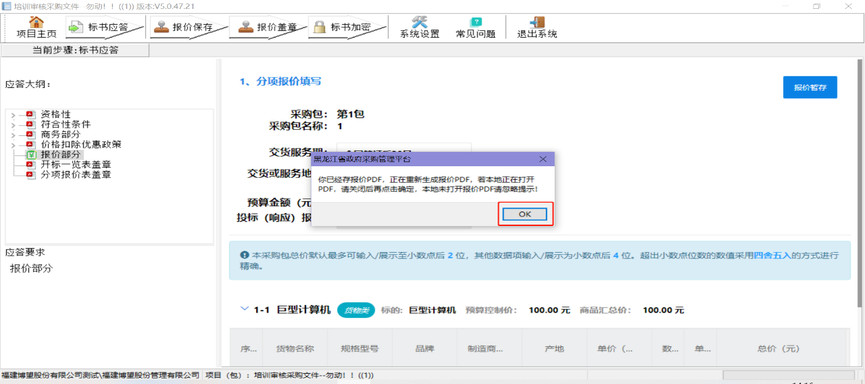 应用程序没有响应图片_无法响应图片_程序没有响应图片