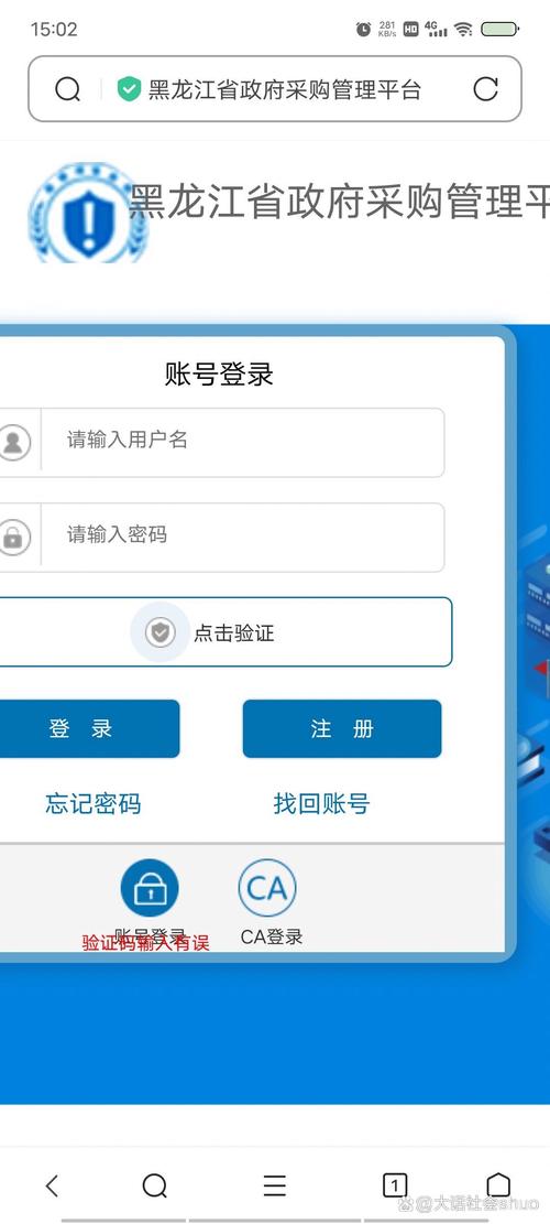 应用程序没有响应图片_无法响应图片_程序没有响应图片