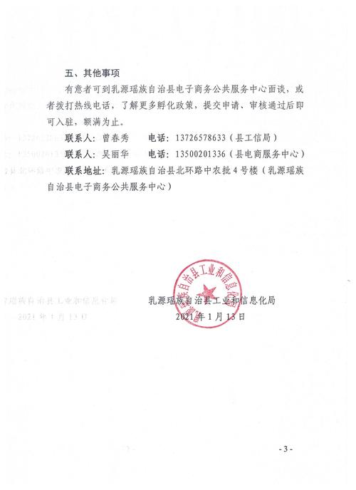 解绑农村淘宝服务站_农村淘宝服务站怎么绑定_农村淘宝绑定服务站后