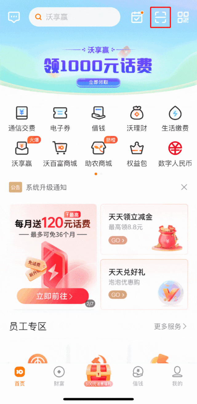 联通能微信支付交费吗_联通用户可以用微信_联通号码可以开通微信吗