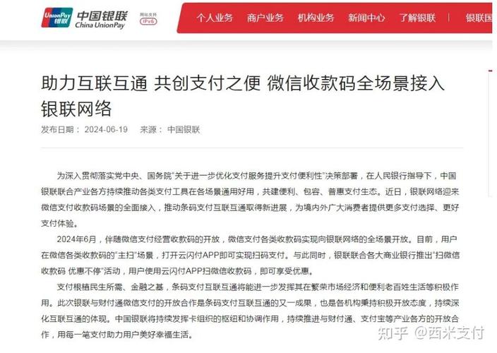 联通号码可以开通微信吗_联通能用微信吗_联通用户可以用微信
