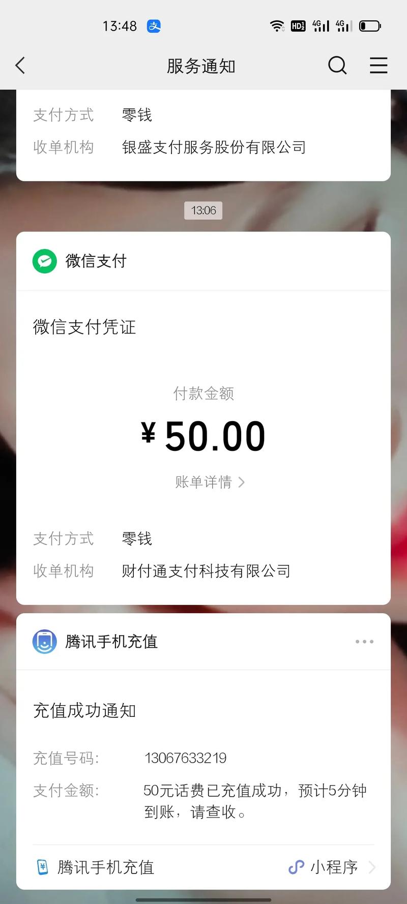 联通号码可以开通微信吗_联通用户可以用微信_中国联通可以登微信吗