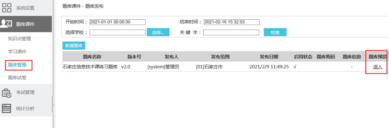 信息技术测试题答案_信息技术考试练习系统_信息技术机考评卷系统