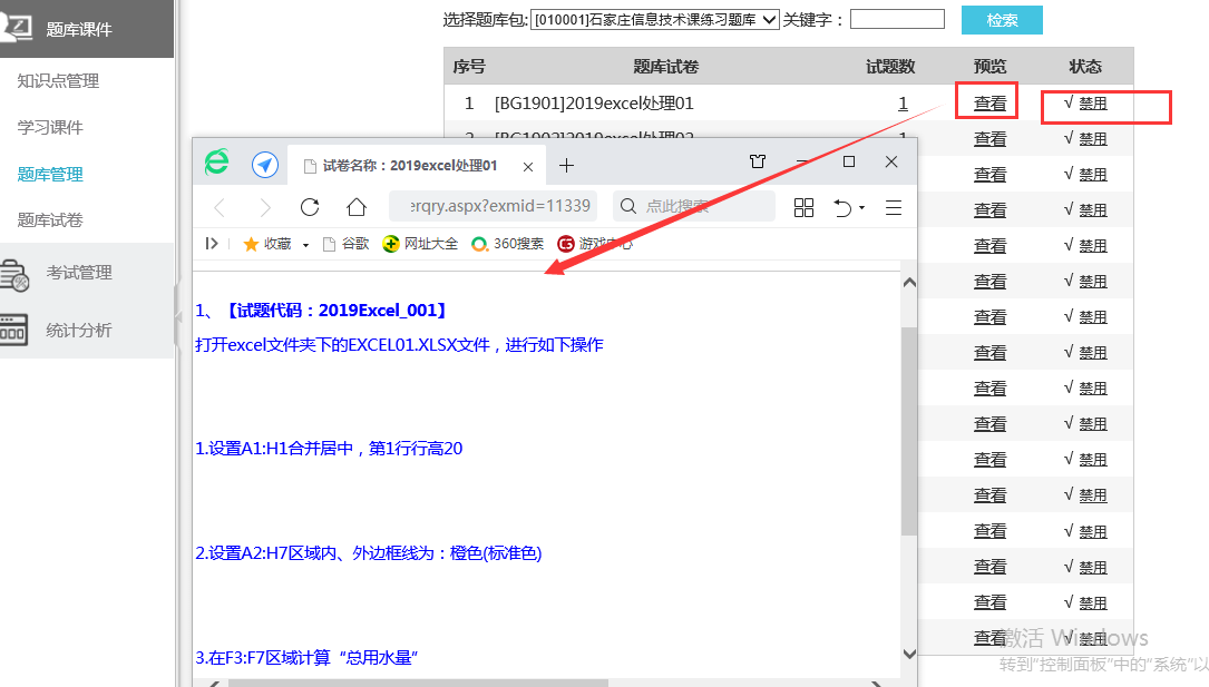 信息技术测试题答案_信息技术机考评卷系统_信息技术考试练习系统