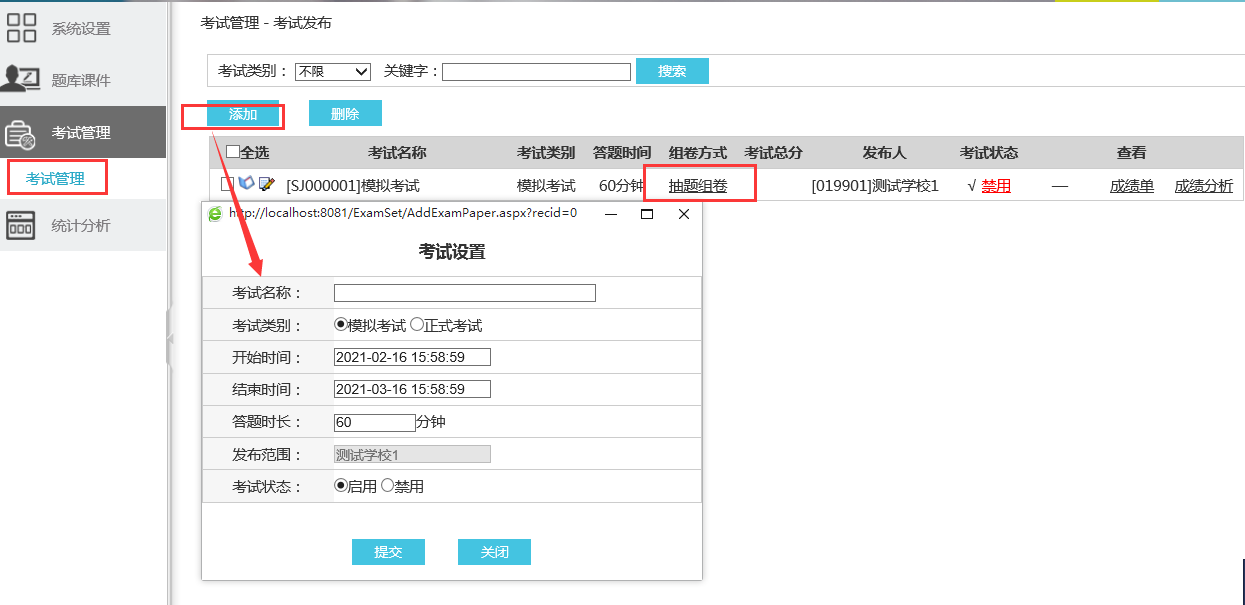 信息技术机考评卷系统_信息技术测试题答案_信息技术考试练习系统