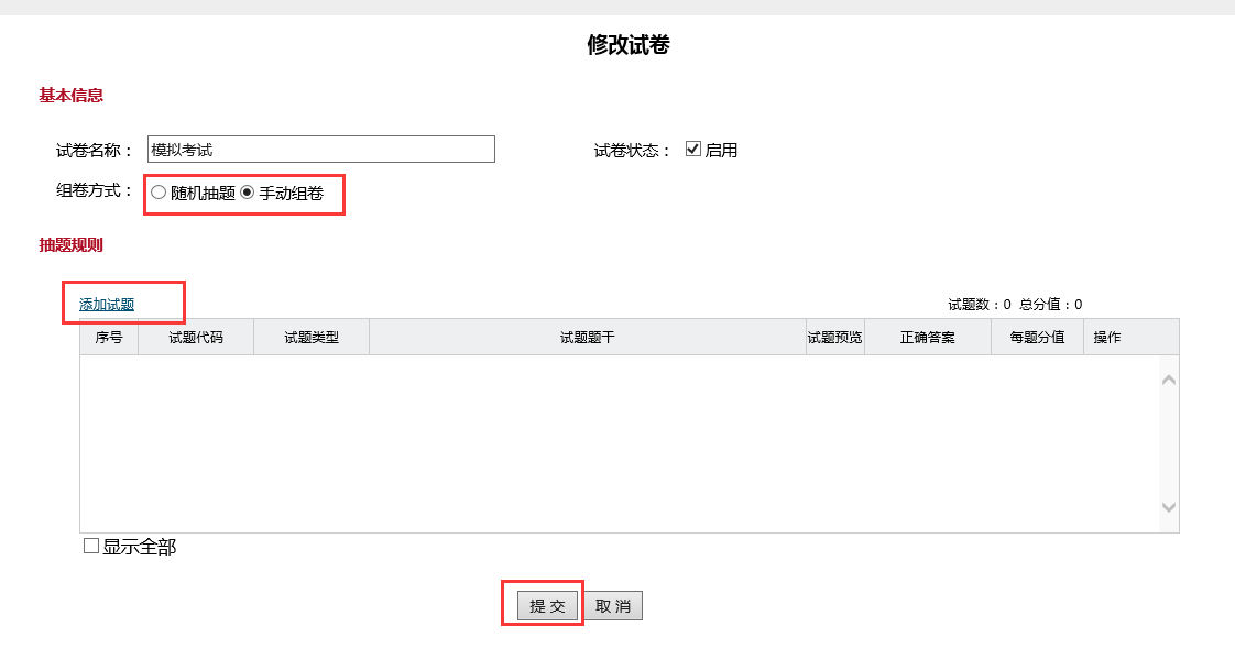 信息技术机考评卷系统_信息技术测试题答案_信息技术考试练习系统