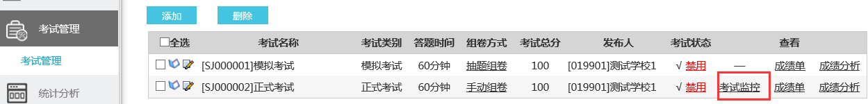 信息技术考试练习系统_信息技术机考评卷系统_信息技术测试题答案