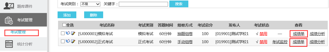 信息技术测试题答案_信息技术机考评卷系统_信息技术考试练习系统
