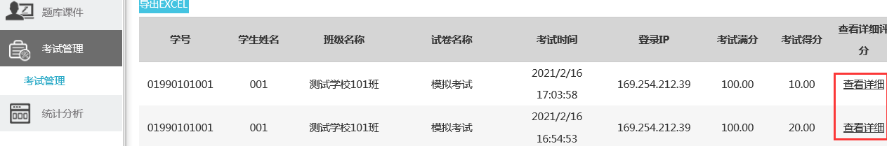 信息技术考试练习系统_信息技术机考评卷系统_信息技术测试题答案