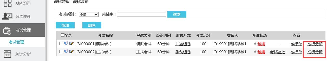 信息技术机考评卷系统_信息技术考试练习系统_信息技术测试题答案