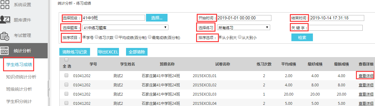 信息技术测试题答案_信息技术机考评卷系统_信息技术考试练习系统