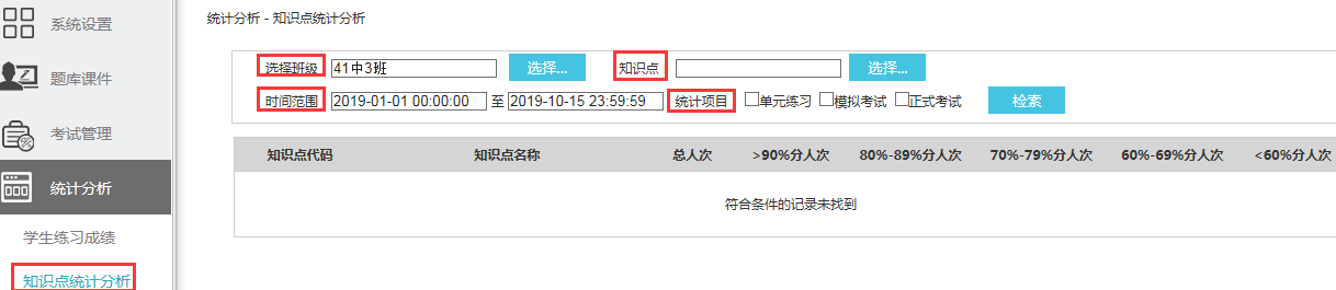 信息技术考试练习系统_信息技术测试题答案_信息技术机考评卷系统