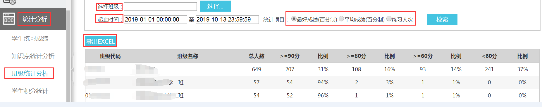 信息技术机考评卷系统_信息技术测试题答案_信息技术考试练习系统