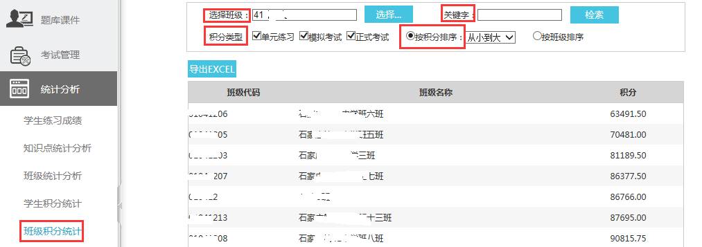 信息技术考试练习系统_信息技术机考评卷系统_信息技术测试题答案