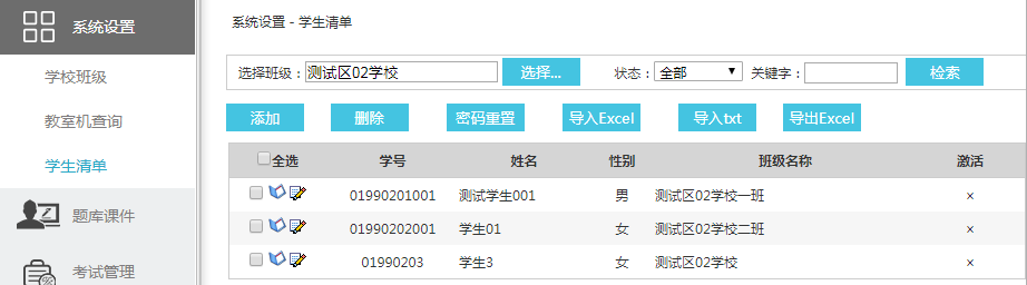 信息技术考试练习系统_信息技术机考评卷系统_信息技术测试题答案