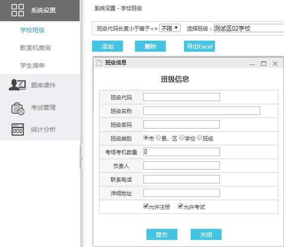 信息技术机考评卷系统_信息技术测试题答案_信息技术考试练习系统