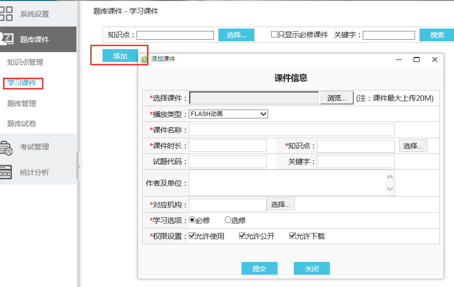 信息技术机考评卷系统_信息技术考试练习系统_信息技术测试题答案