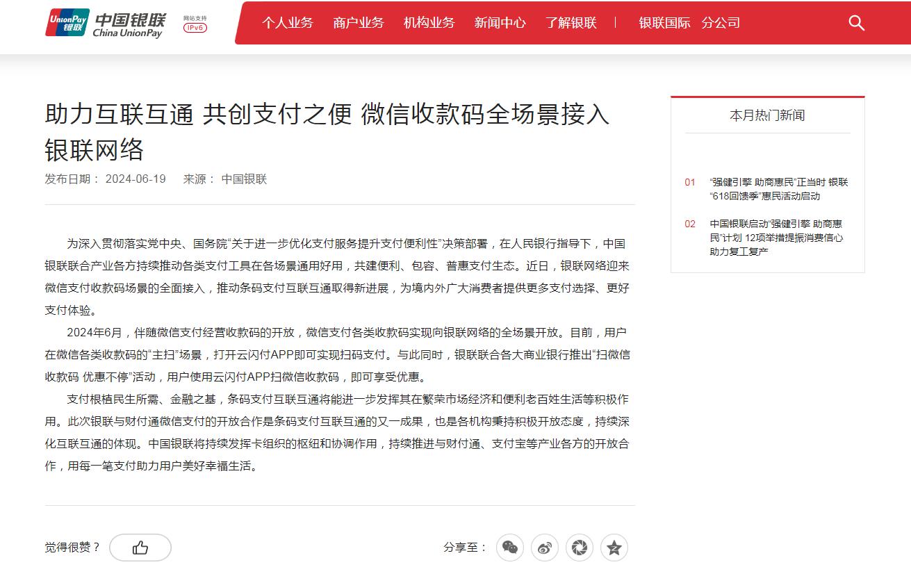 联通能微信支付交费吗_联通用户可以用微信_中国联通可以登微信吗