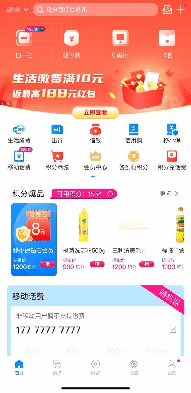 联通用户可以用微信_联通能微信支付交费吗_中国联通可以登微信吗