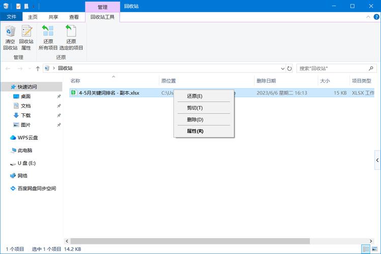 桌面文件被删除回收站看不到_回收站在桌面删除_桌面删除回收站没东西