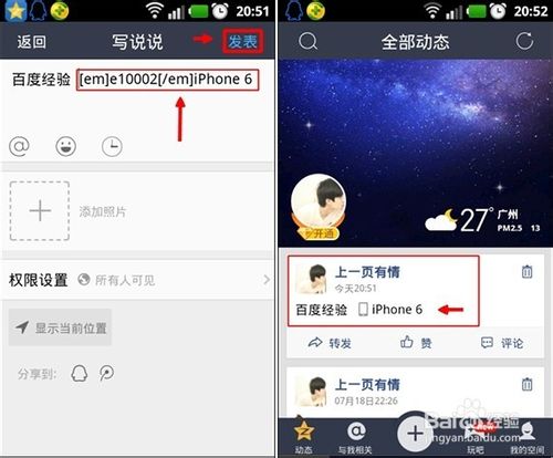 qq空间代码怎么用教程_qq空间如何使用代码_qq空间代码大全软件