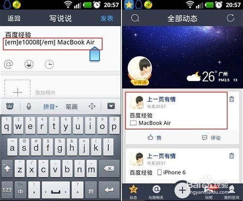 qq空间代码大全软件_qq空间代码怎么用教程_qq空间如何使用代码