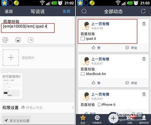 qq空间代码大全软件_qq空间代码怎么用教程_qq空间如何使用代码