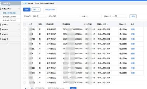 佳萌个人信息管理软件_萌佳科技有限公司_萌佳软件管理个人信息在哪里