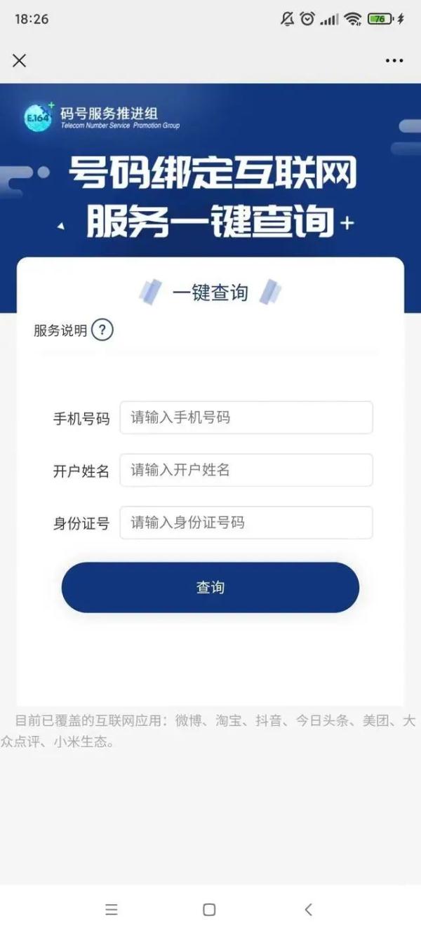 联通能微信支付交费吗_联通用户可以用微信_联通能用微信吗