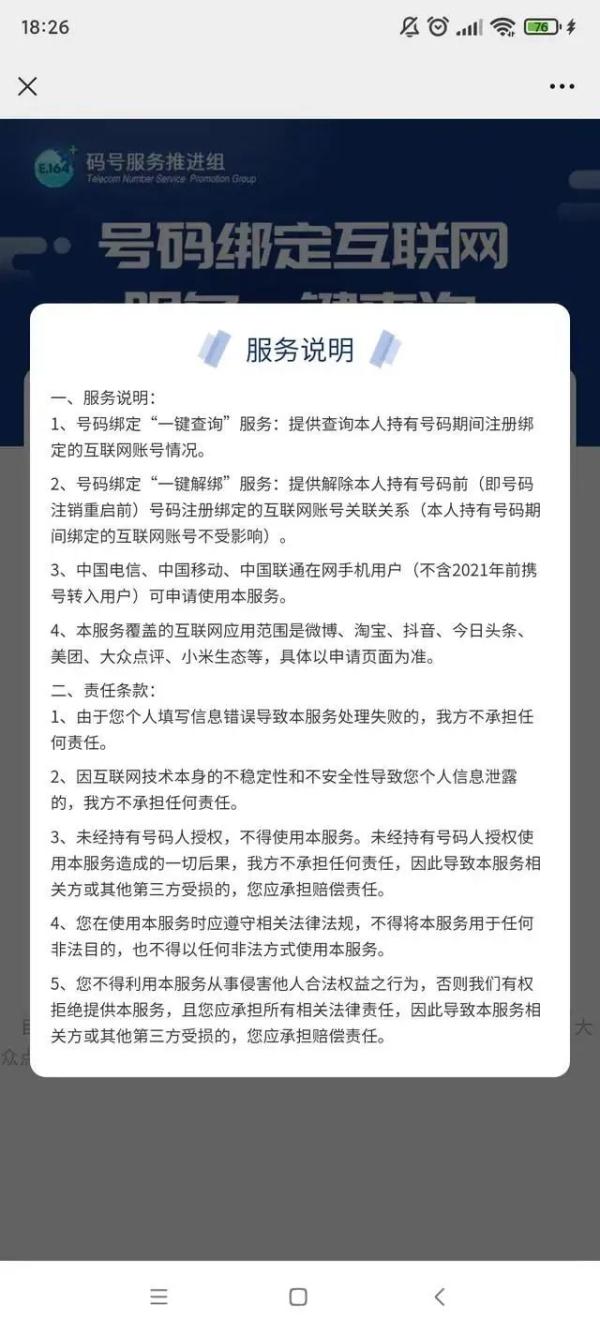联通用户可以用微信_联通能用微信吗_联通能微信支付交费吗