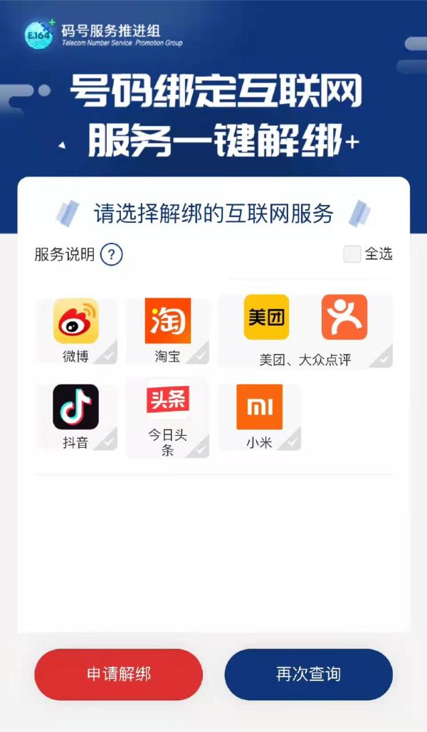 联通能用微信吗_联通用户可以用微信_联通能微信支付交费吗