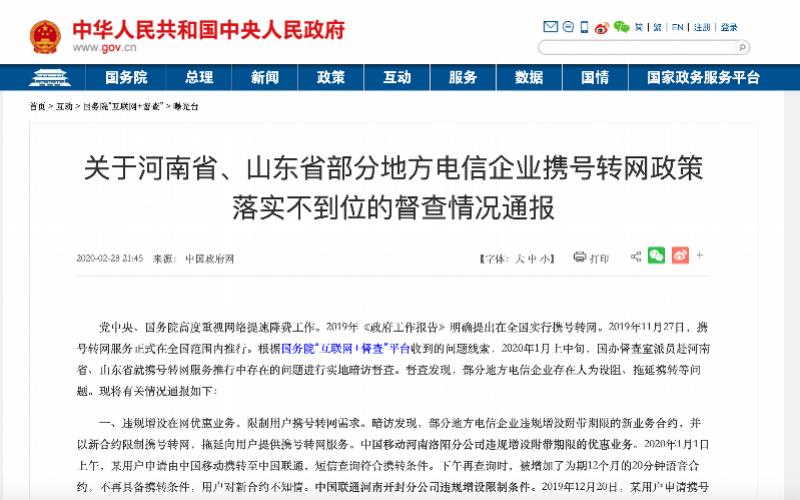 河南移动掌上营业下载_河南手机移动厅_河南移动手机营业厅6.2.0