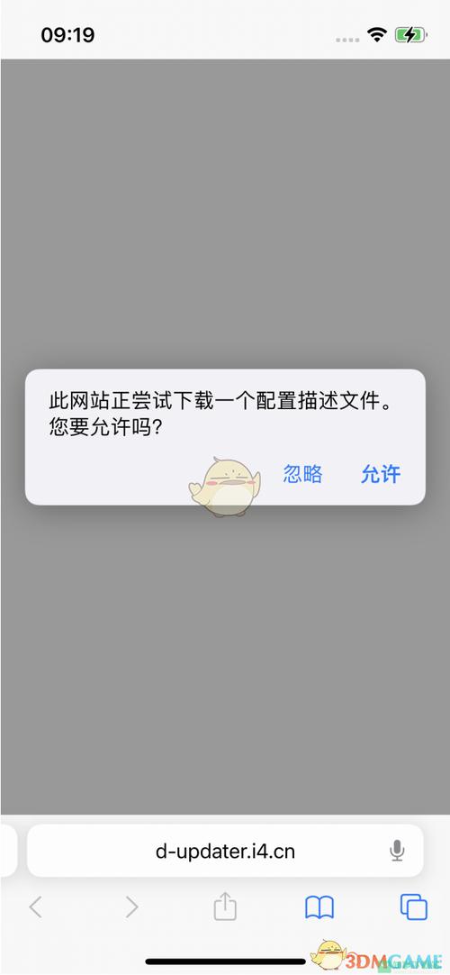描述文件目前没有安装描述文件_描述文件显示未安装_目前没有安装描述文件