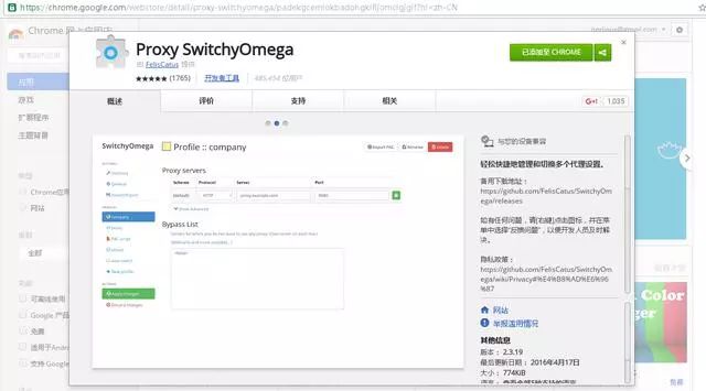 阿里云代理ip设置_怎么用阿里云服务器代理上网_阿里云做代理服务器