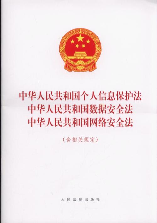 网络安全法对个人信息的定义_网络安全法定义的个人信息_网络安全个人信息包括