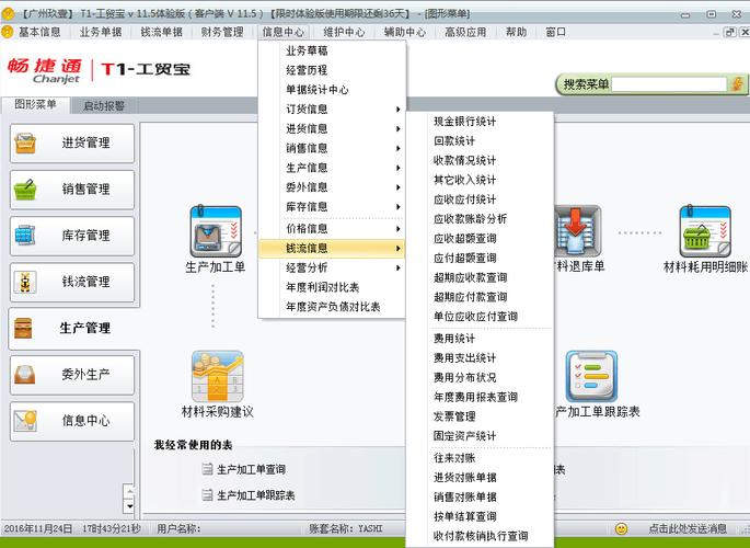 萌佳软件管理个人信息怎么修改_佳萌个人信息管理软件_萌佳软件管理个人信息怎么删除
