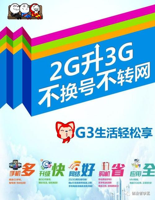 移动2g网络还能用几年_移动2g网络还能用多久_移动2gb能用多久