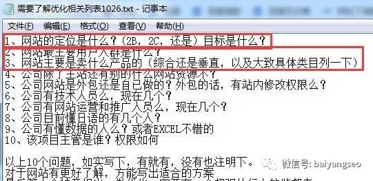 页面优化方式_单页面优化方法_页面优化内容包含哪些