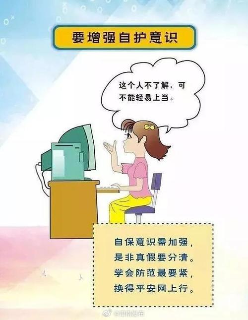 安全好信息做法有哪些_如何做好信息安全_安全信息手抄报图片