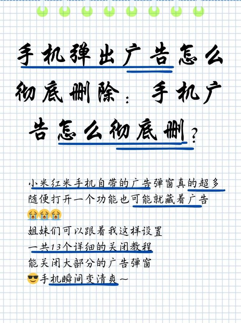 弹出网页广告手机是怎么回事_弹出网页广告手机是什么原因_手机网页总是弹出广告