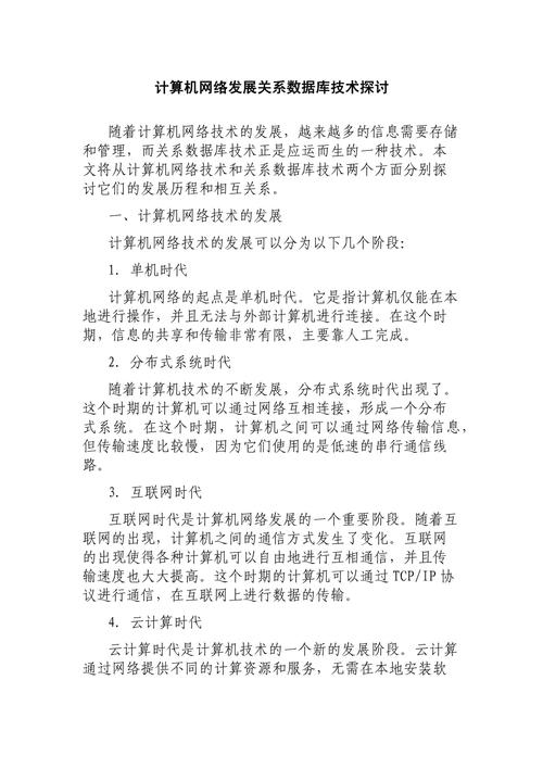 主流关系型数据库_当前主流的数据库是关系数据库_主流的关系型数据库